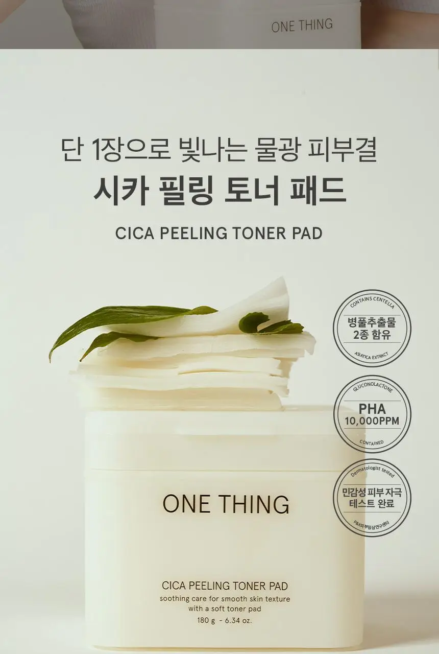 [물광수분필링] 원씽 시카 필링 토너 패드 65매 상세페이지 4